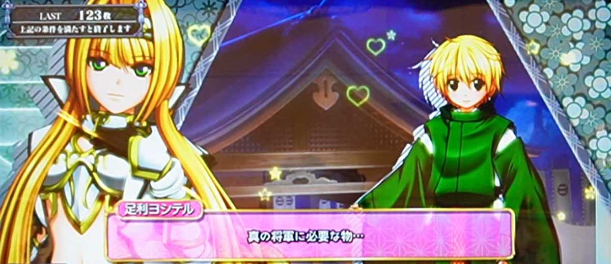 L戦国乙女5 業火を穿つ宿焔の双刃　エンディング　乙女のシークレットトーク　ヨシテル