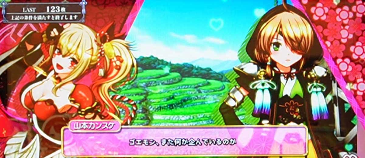 L戦国乙女5 業火を穿つ宿焔の双刃　エンディング　乙女のシークレットトーク　ゴエモン