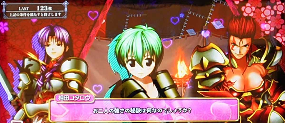 L戦国乙女5 業火を穿つ宿焔の双刃　エンディング　乙女のシークレットトーク　敵3人