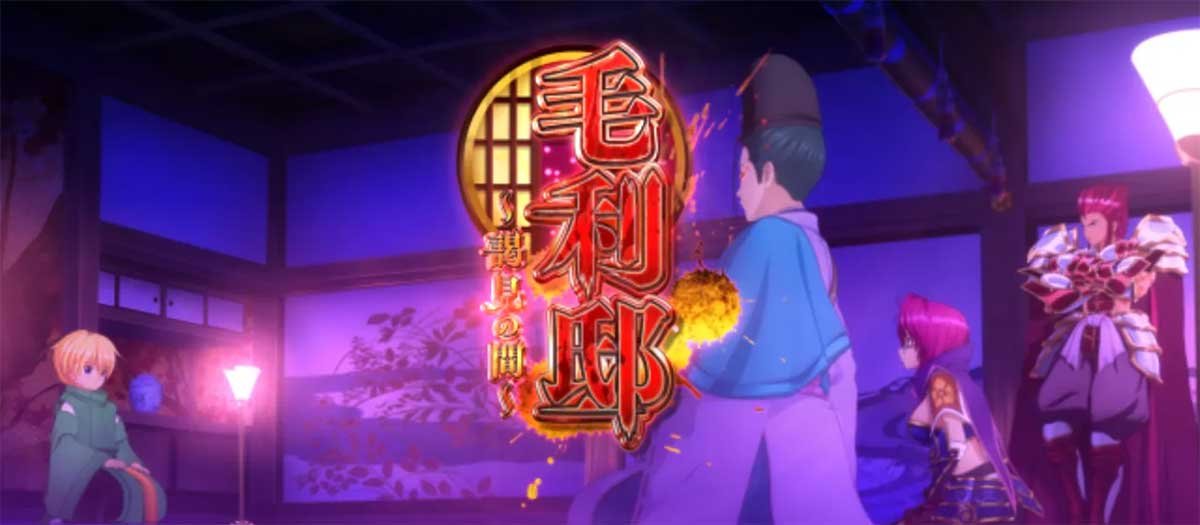 L戦国乙女5 業火を穿つ宿焔の双刃　通常時のステージ　毛利邸（夜）
