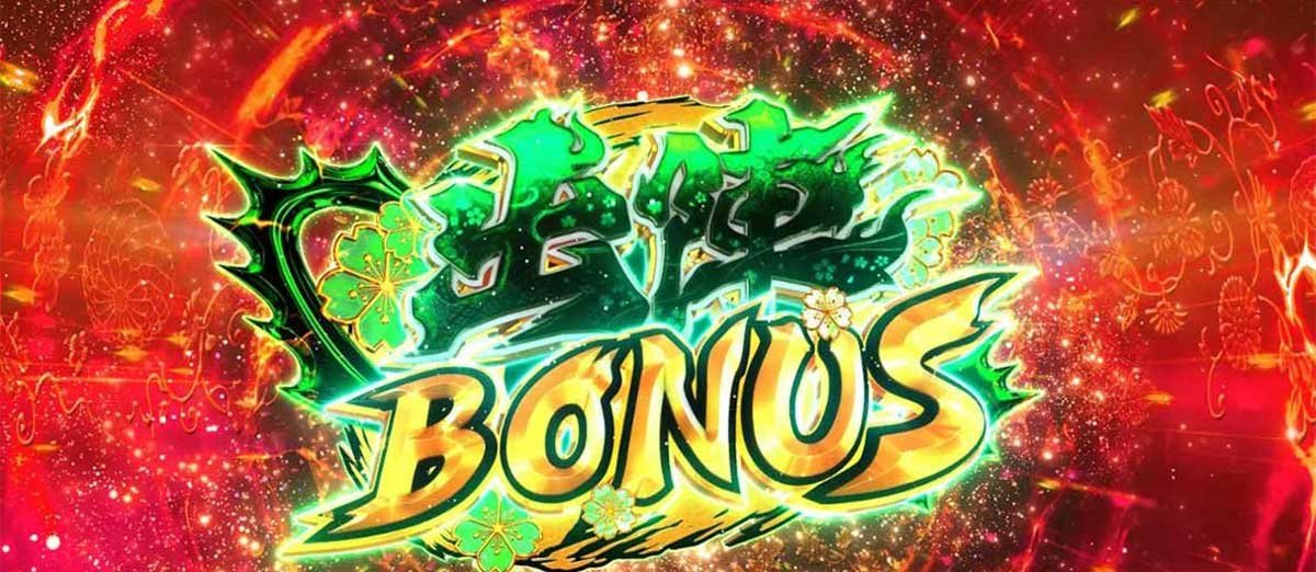 L戦国乙女5 業火を穿つ宿焔の双刃　出陣ボーナス　ロゴ　緑