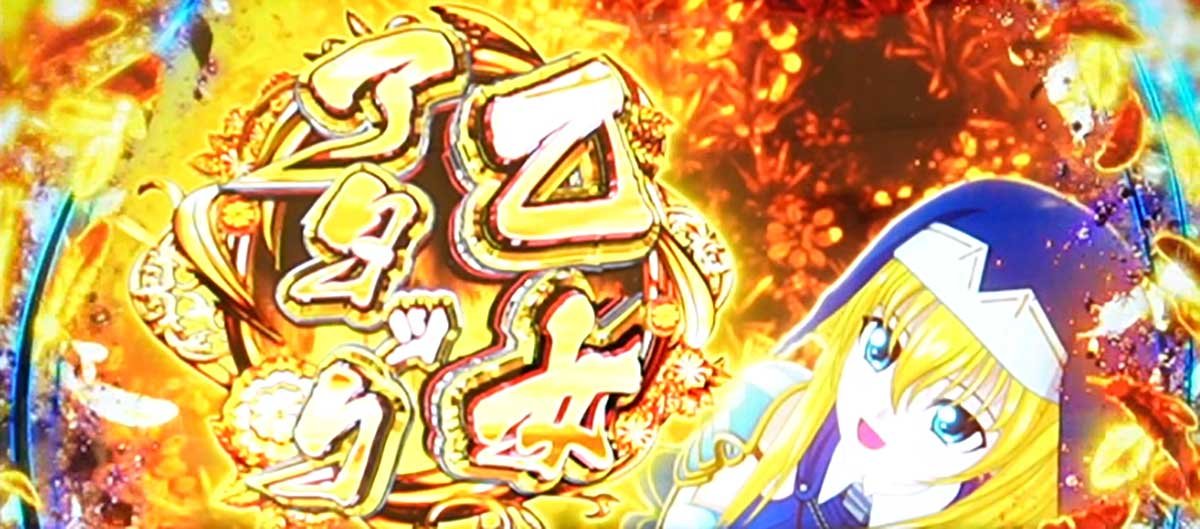 L戦国乙女5 業火を穿つ宿焔の双刃　乙女十傑　ソウリン　プレミアム乙女アタック