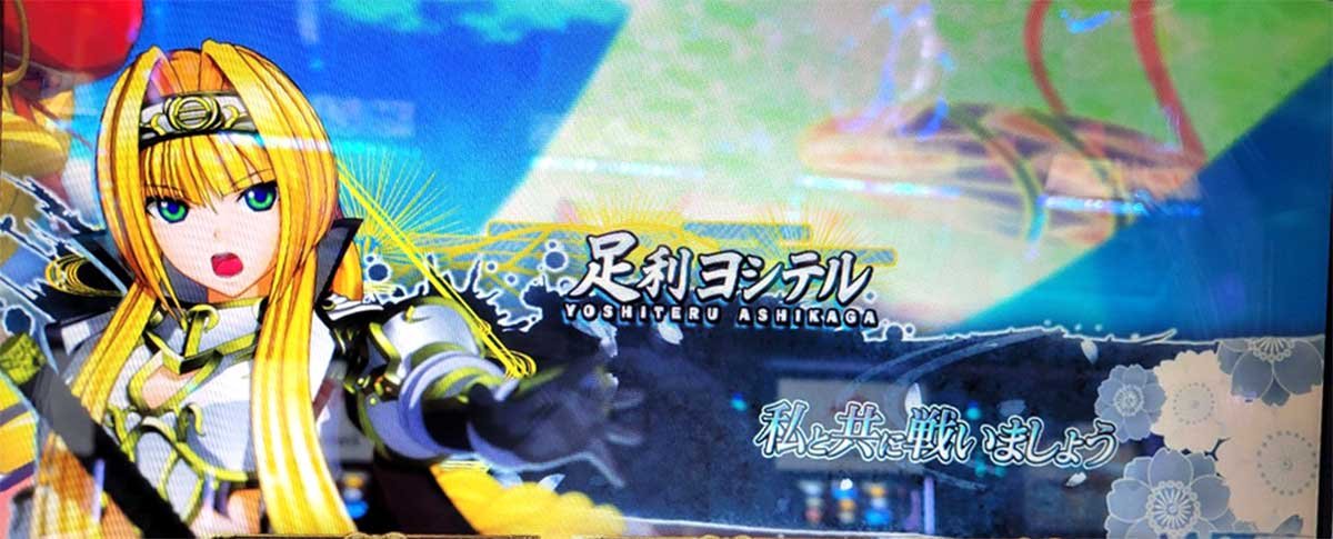 L戦国乙女5 業火を穿つ宿焔の双刃　通常時　特殊セリフ　ヨシテル（白）