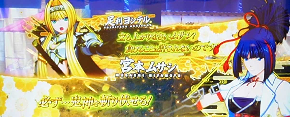 L戦国乙女5 業火を穿つ宿焔の双刃　通常時　特殊セリフ　ヨシテル（金）