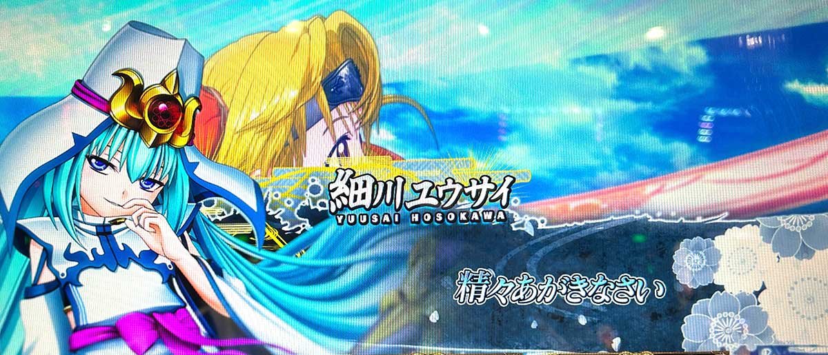 L戦国乙女5 業火を穿つ宿焔の双刃　通常時　特殊セリフ　ユウサイ