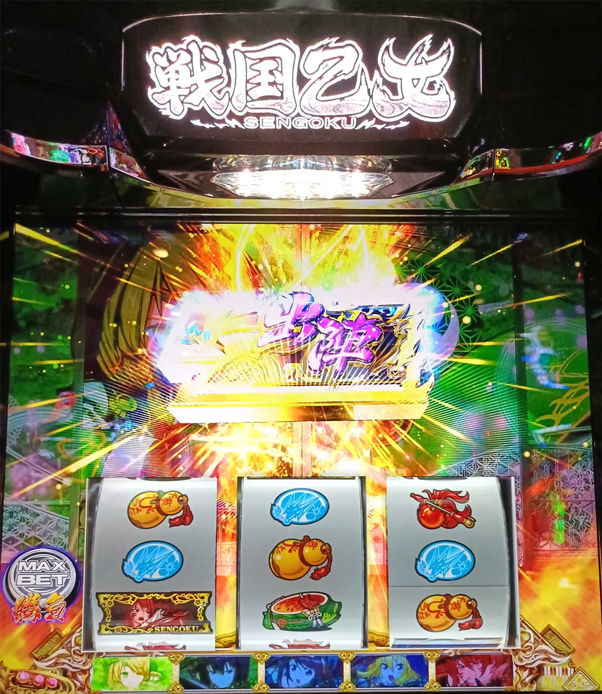 L戦国乙女5 業火を穿つ宿焔の双刃　出陣チャンス　煽り中　裏ボタン　上部ランプ