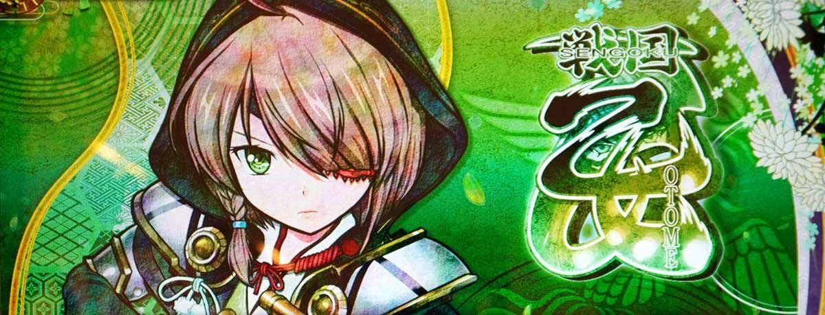 L戦国乙女5 業火を穿つ宿焔の双刃　アイキャッチ　カンスケ