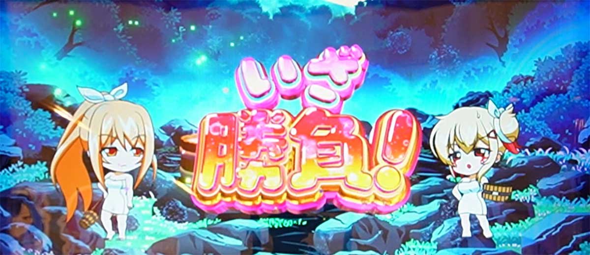 L戦国乙女5 業火を穿つ宿焔の双刃　お風呂アタック　ドウセツ　ゴエモン