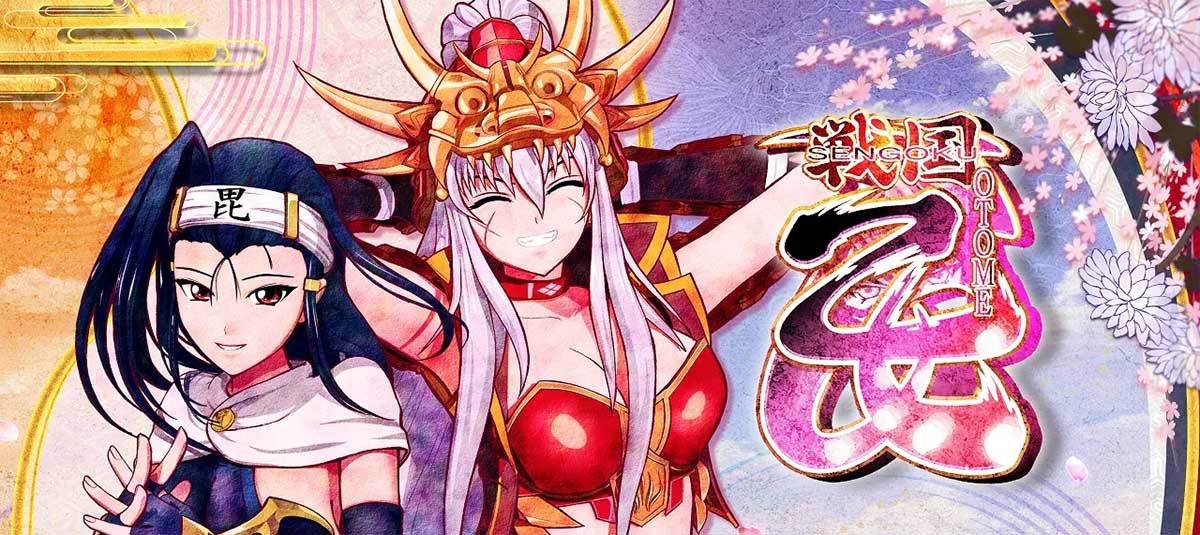 L戦国乙女5 業火を穿つ宿焔の双刃　アイキャッチ　ケンシン/シンゲン
