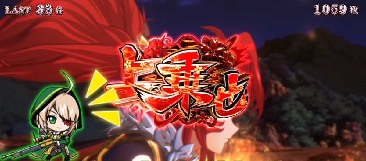 L戦国乙女5 業火を穿つ宿焔の双刃　AT「強カワラッシュ」　ミニキャラアクション演出　カンスケ