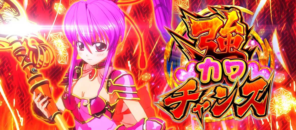 L戦国乙女5 業火を穿つ宿焔の双刃　強カワチャンス　イエヤス