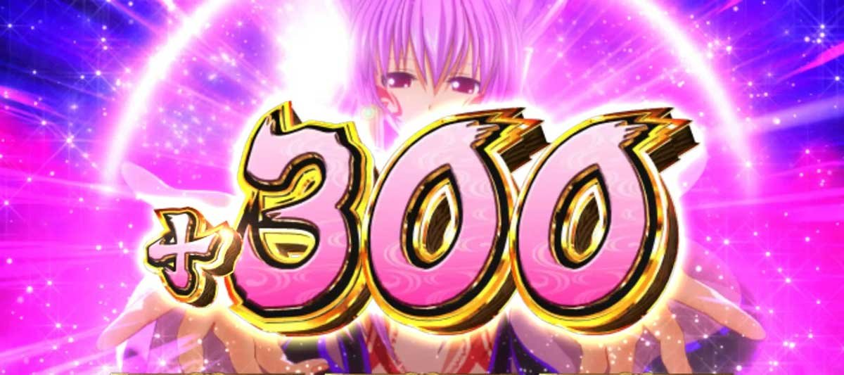 L戦国乙女5 業火を穿つ宿焔の双刃　強カワチャンス　卑弥呼　300ゲーム上乗せ