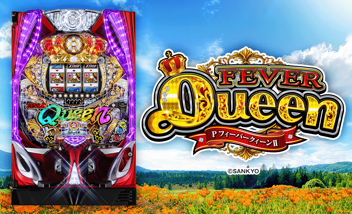 PフィーバークィーンⅡ　機種概要