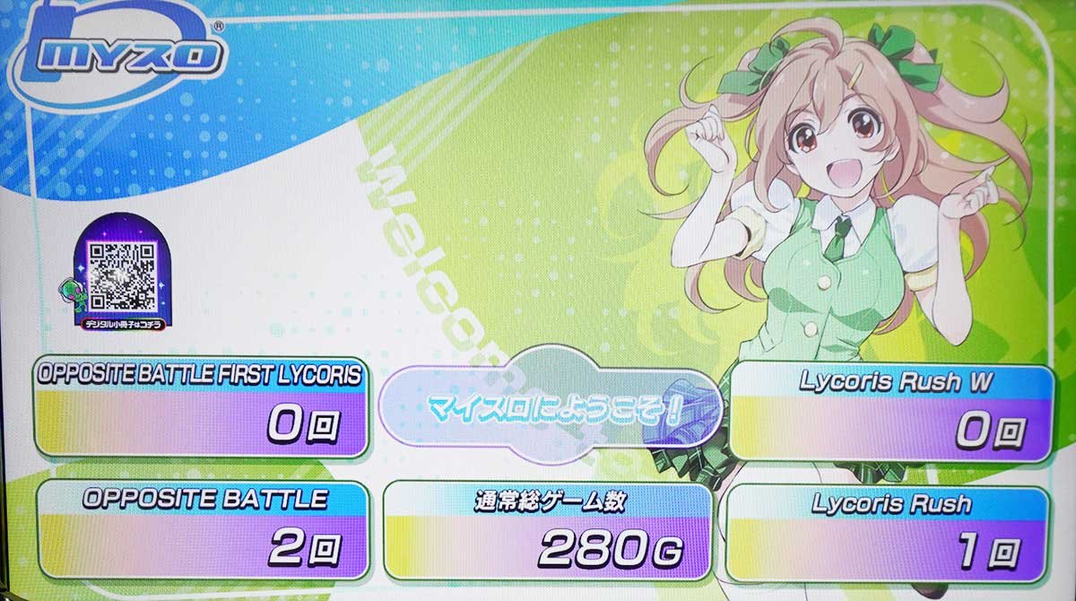 スマスロ リコリス・リコイル　マイスロ画面