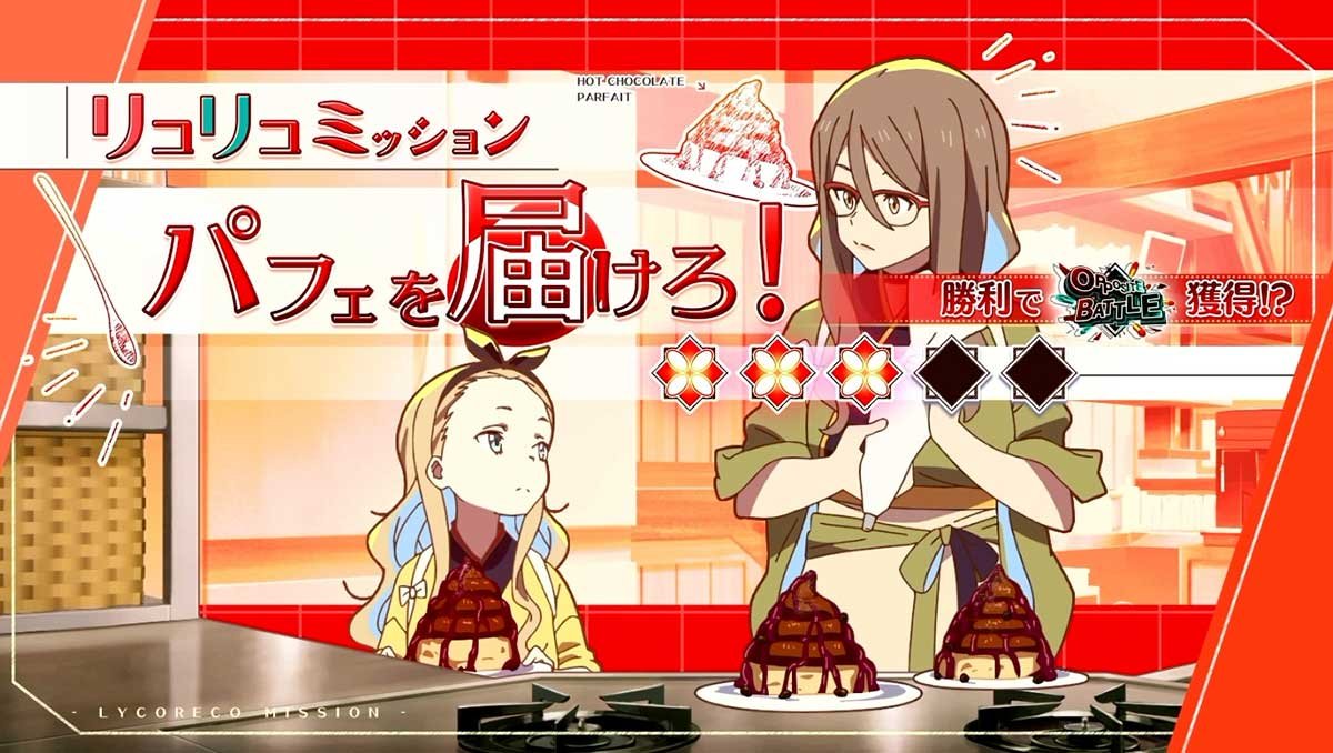 スマスロ リコリス・リコイル　スタンプ前兆　連続演出　パフェを届けろ！