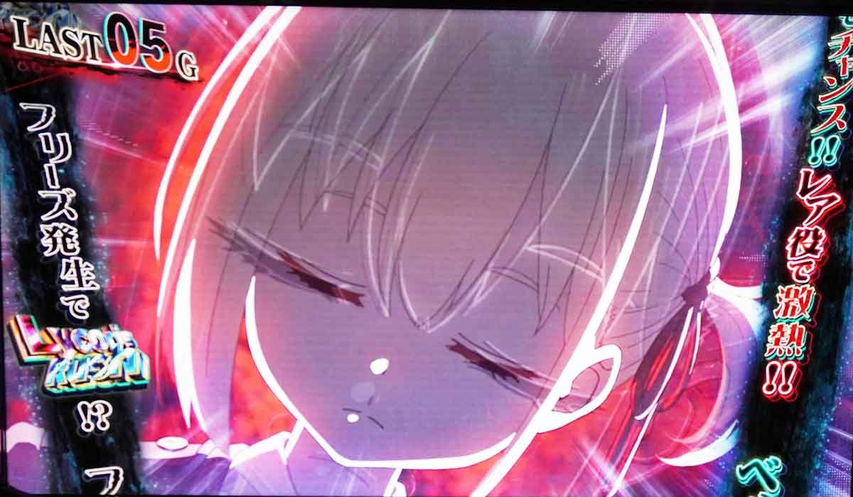 スマスロ リコリス・リコイル　ファーストリコリス　ズームアップ