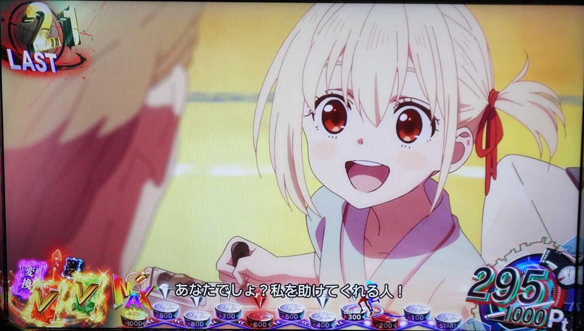 スマスロ リコリス・リコイル　リコリスラッシュ　前半パート