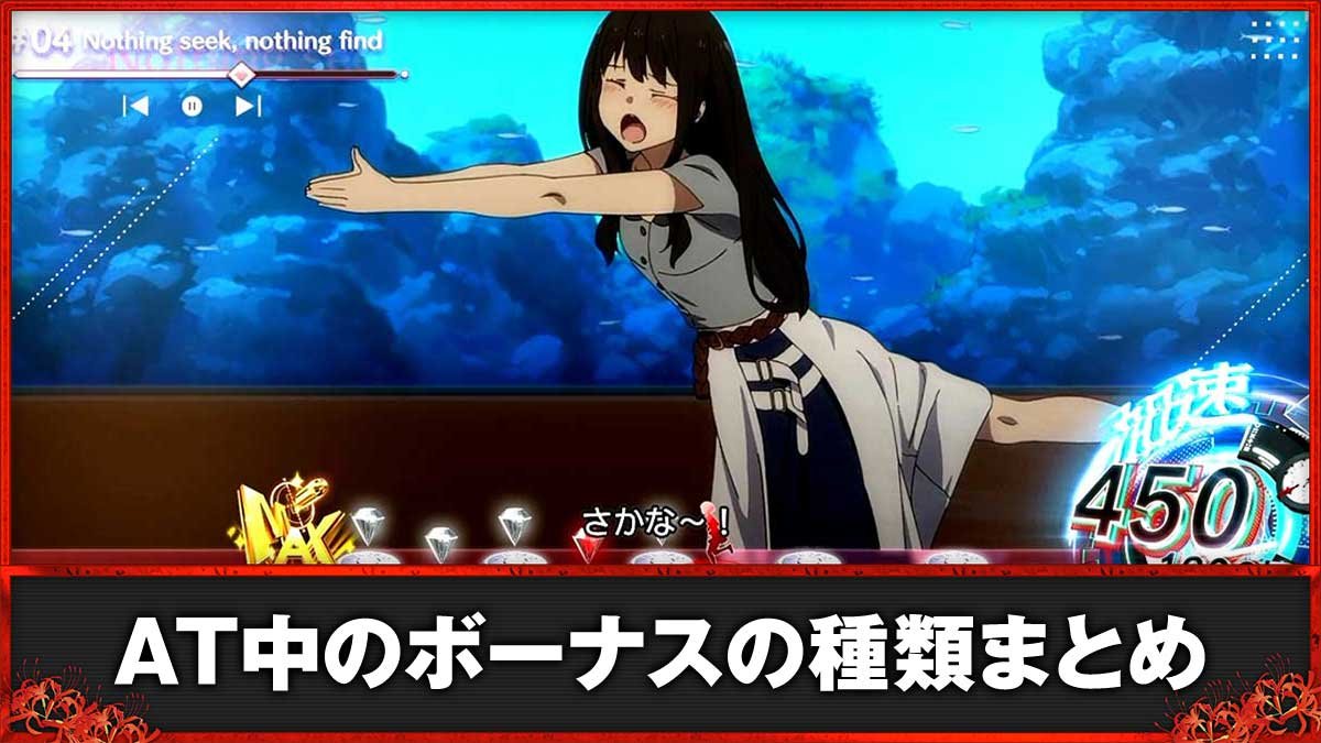 スマスロ リコリス・リコイル