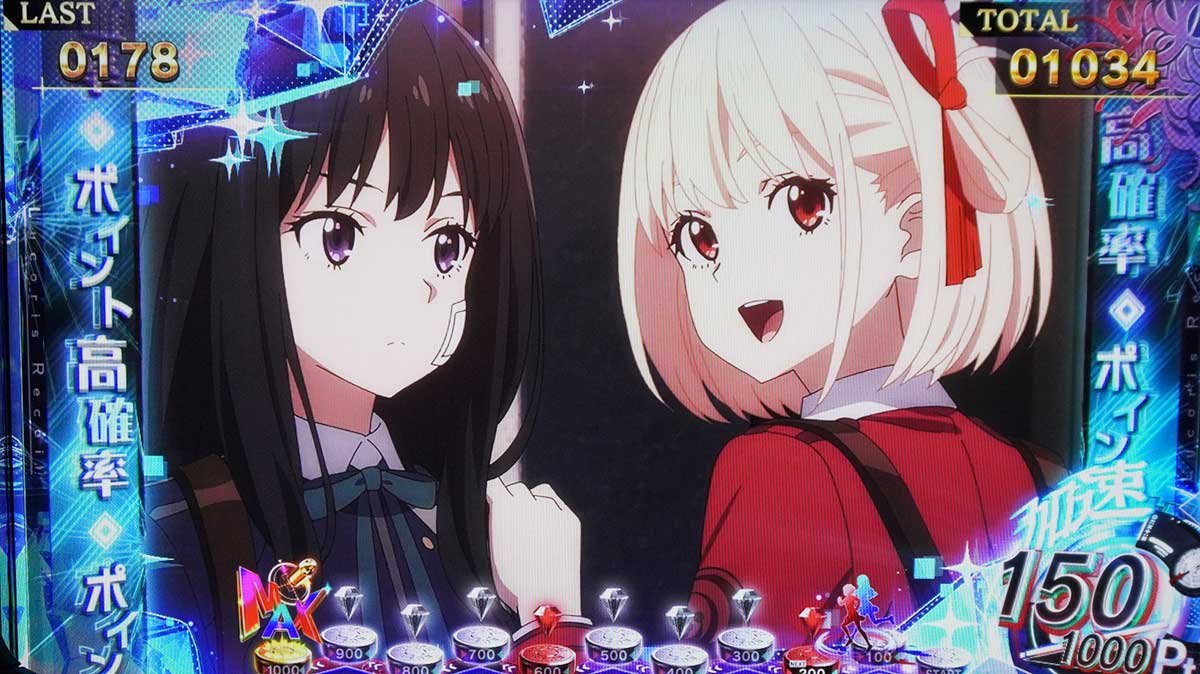 スマスロ リコリス・リコイル　狙えカットイン成功時のキャラ　たきな＆千束