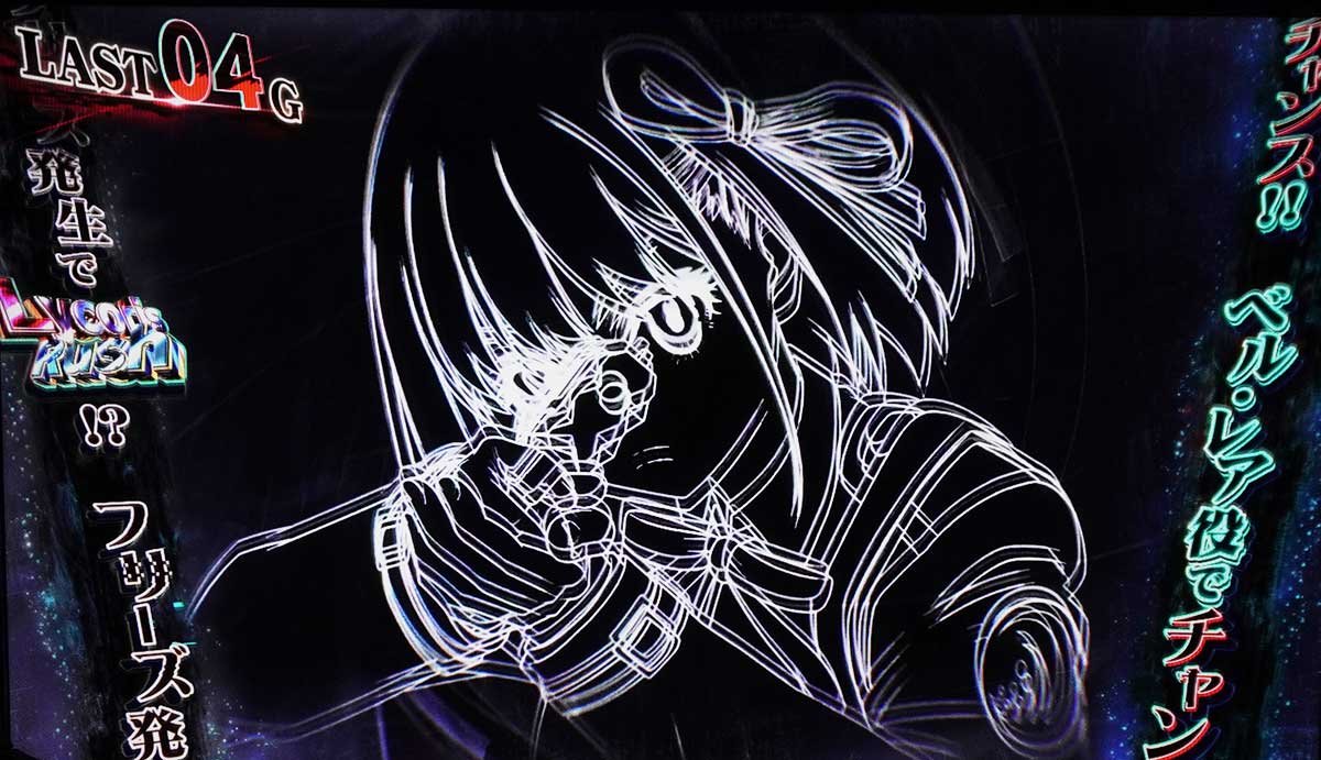 スマスロ リコリス・リコイル　オポジットバトル　リールロック　白