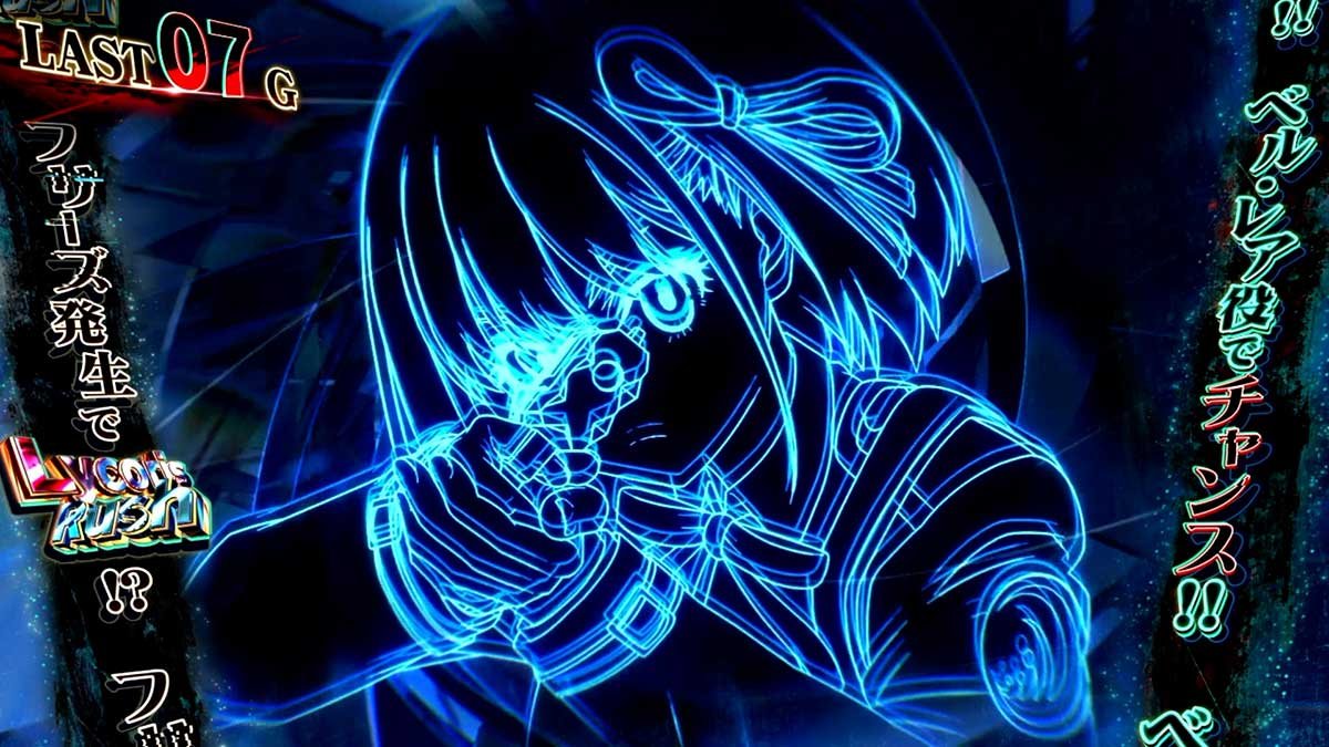 スマスロ リコリス・リコイル　オポジットバトル　リールロック　青