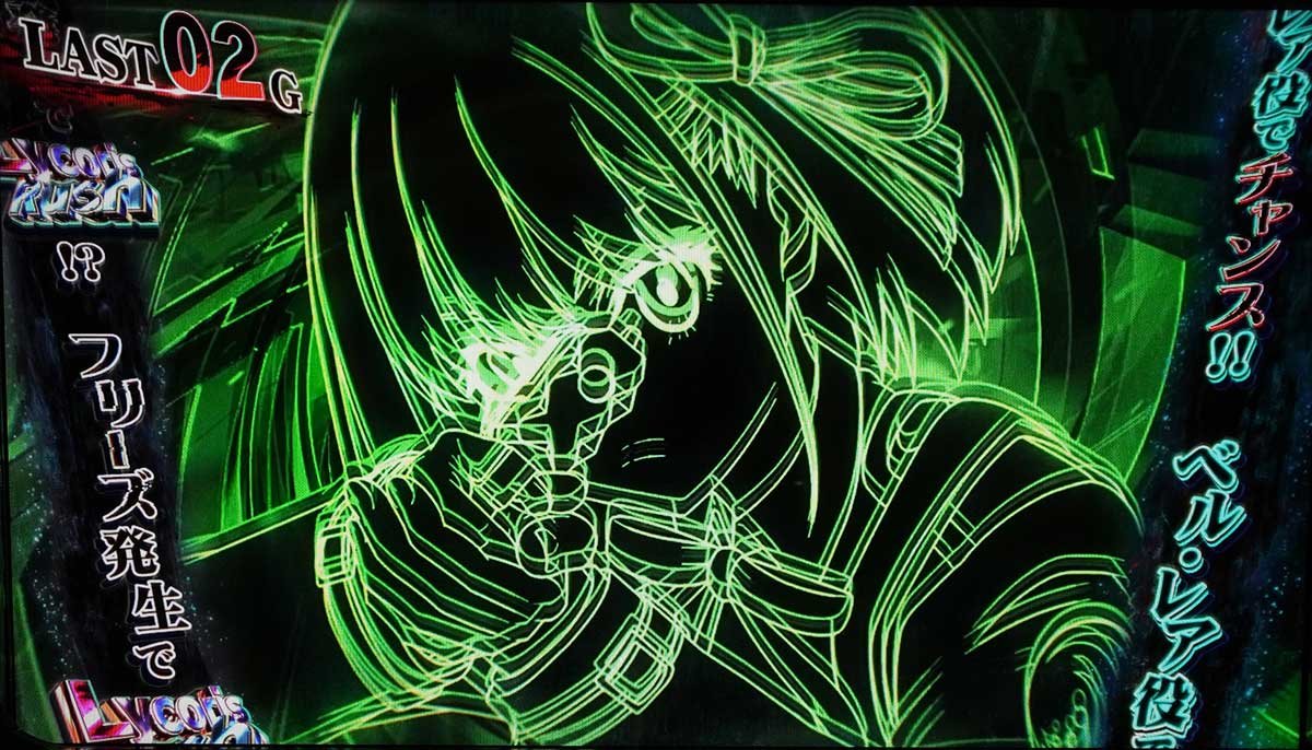 スマスロ リコリス・リコイル　オポジットバトル　リールロック　緑