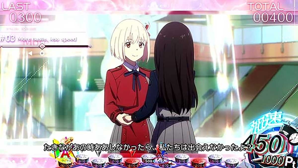 スマスロ リコリス・リコイル　エピソードボーナス　More haste, less speed