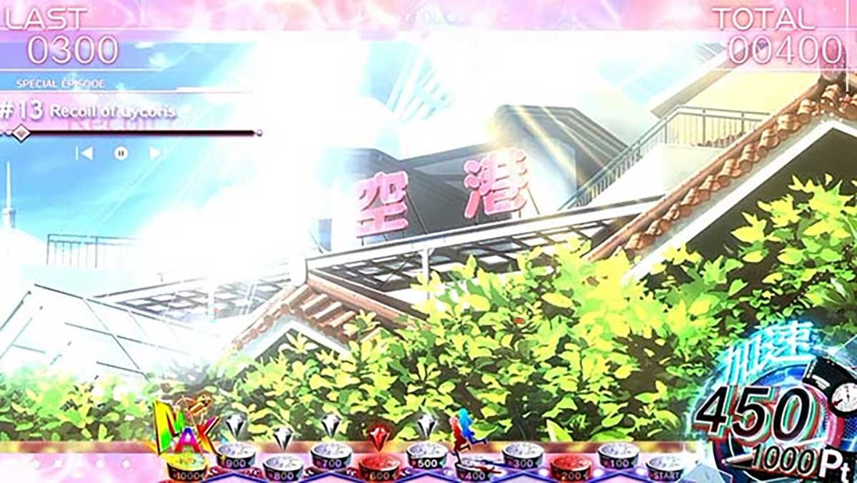 スマスロ リコリス・リコイル　エピソードボーナス　Recoil of Lycoris  -side リコリコ- 
