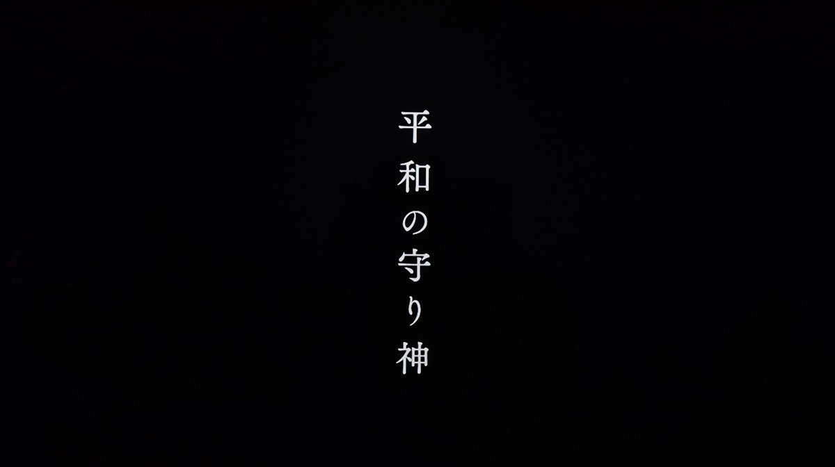 スマスロ リコリス・リコイル　ロングフリーズ　平和の守り神