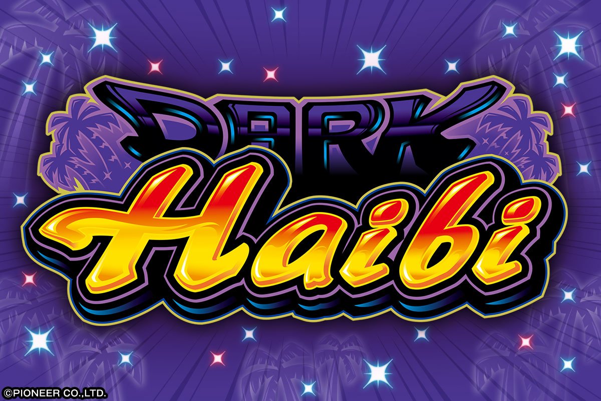 スマート沖スロ ダークハイビ