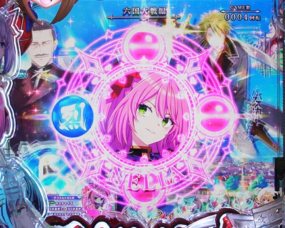 ｅひきこまり吸血姫の悶々　通常時のカスタム信頼度・占有率　CZ先告知モード　ネリア