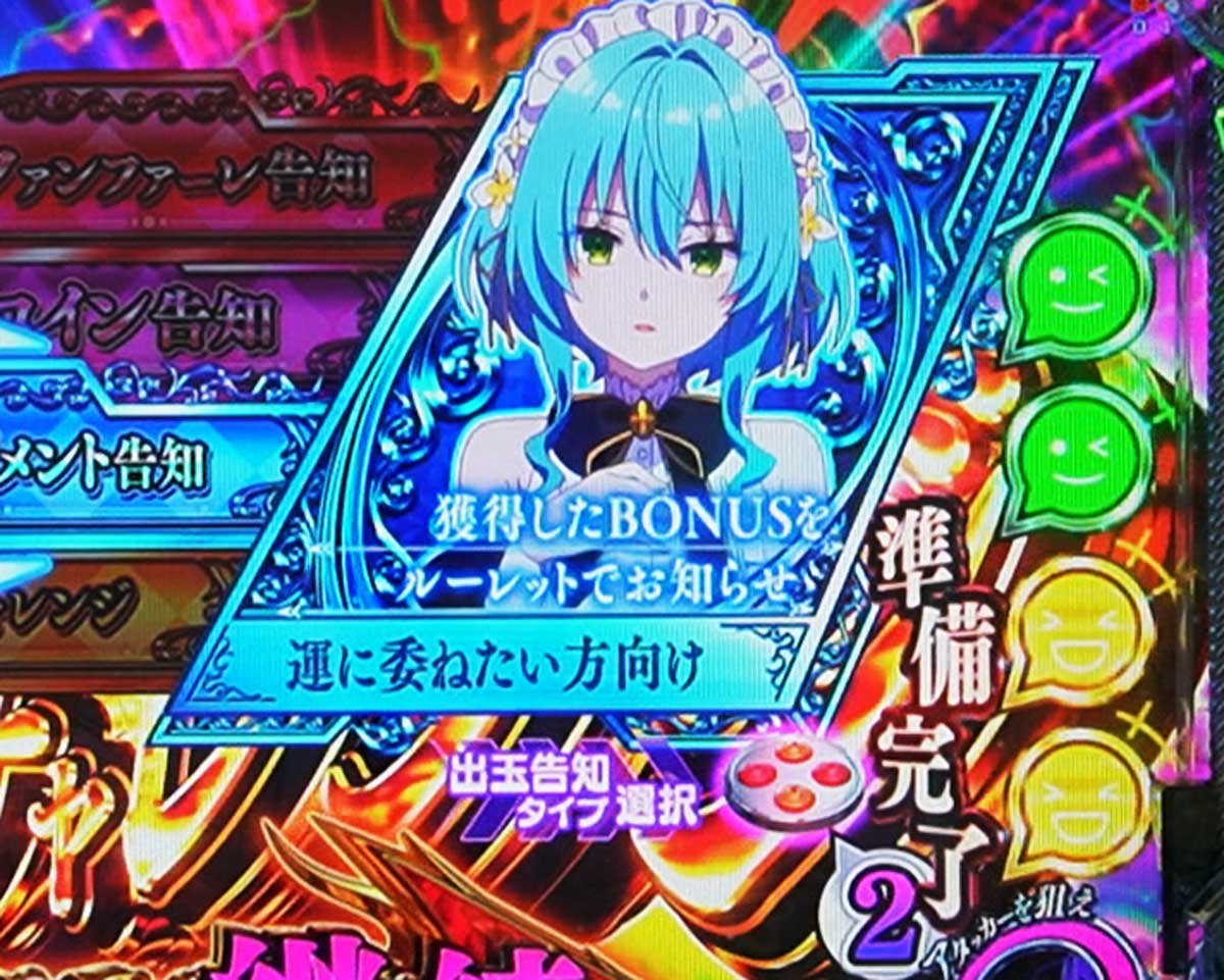 ｅひきこまり吸血姫の悶々　孤紅の恤BONUSカスタマイズ　保留示唆モード