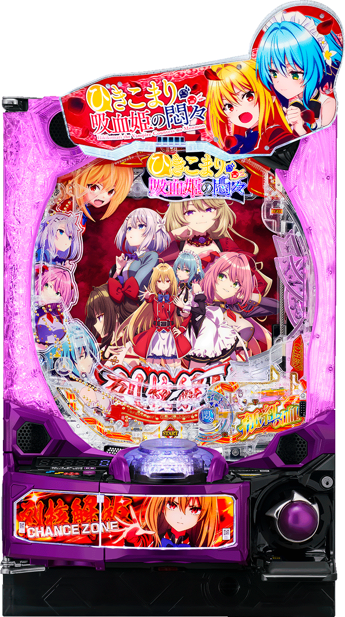 ｅひきこまり吸血姫の悶々