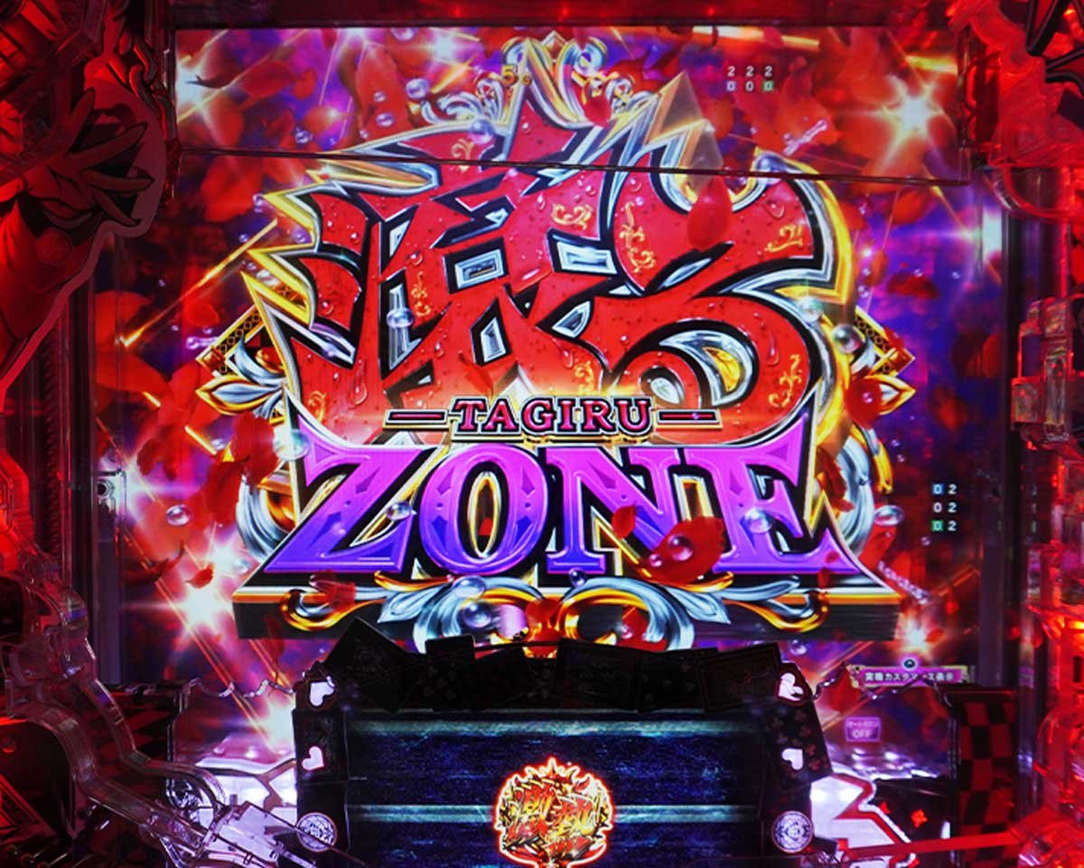 eカケグルイ 219ver　通常時のカスタム信頼度・占有率　シンプルモード　滾るゾーン予告