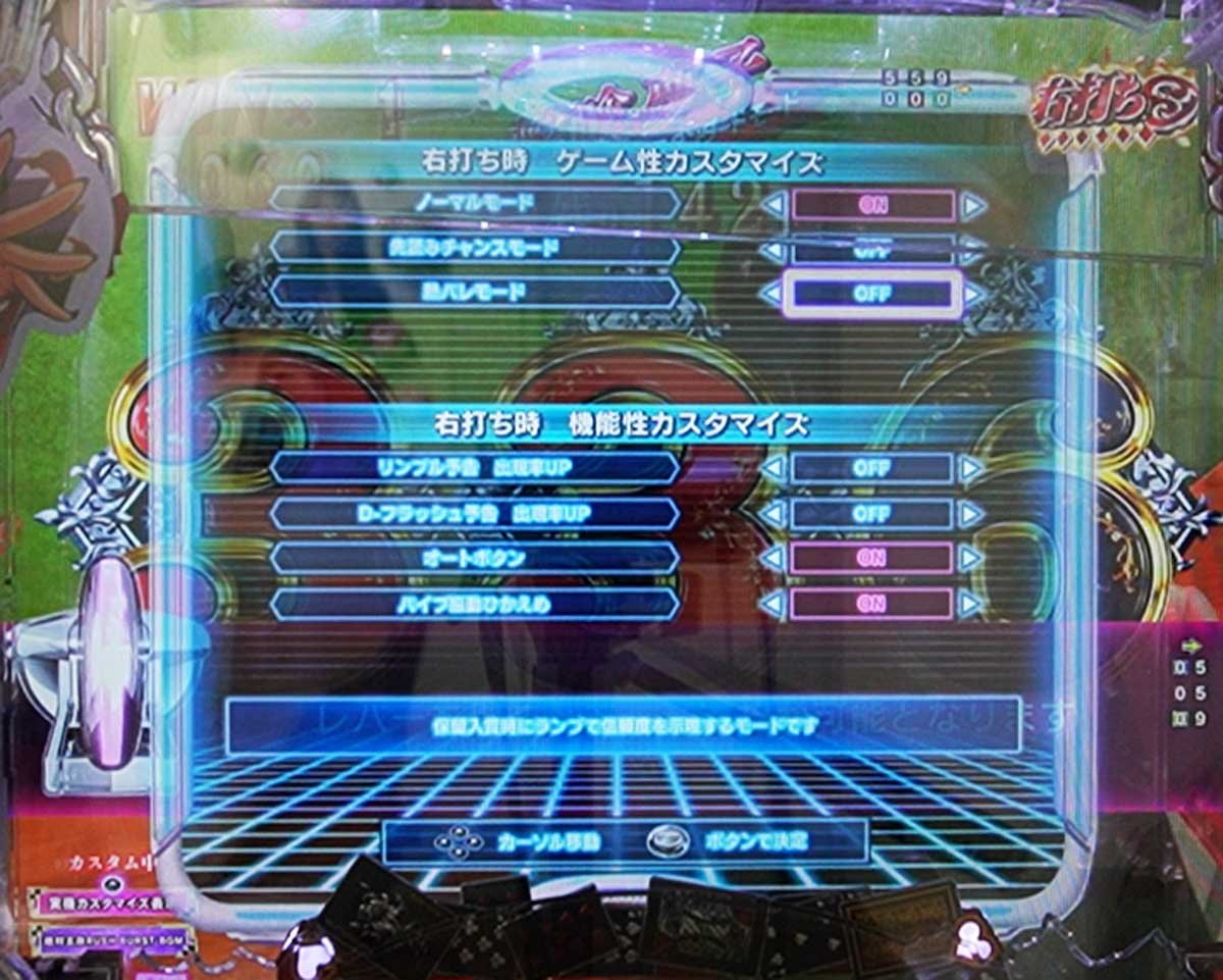 eカケグルイ 219ver　RUSH中のカスタム信頼度・占有率　ノーマルモード