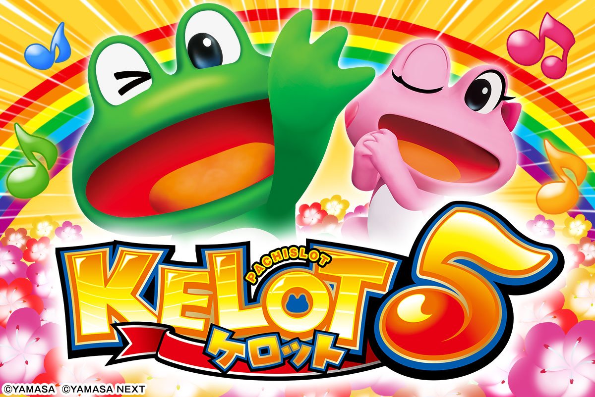 スマスロケロット5BT