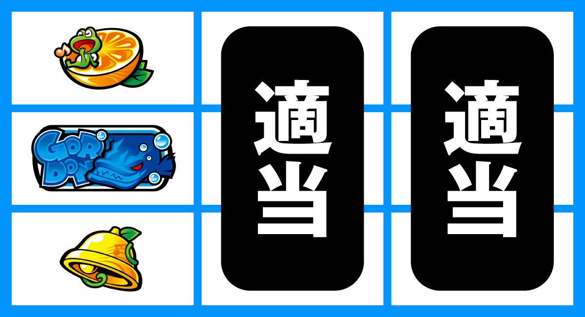 スマスロケロット5BT　左リール青BAR狙い　中段青BAR停止時