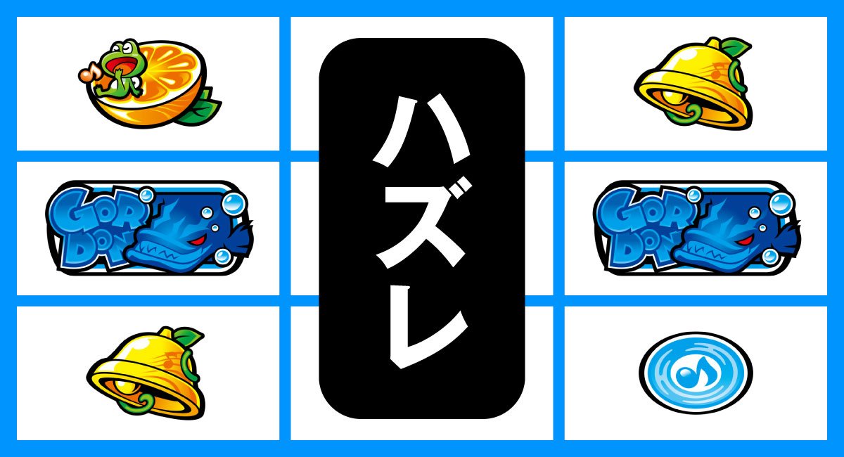 スマスロケロット5BT　リーチ目　青BAR中段ハサミテンパイハズレ
