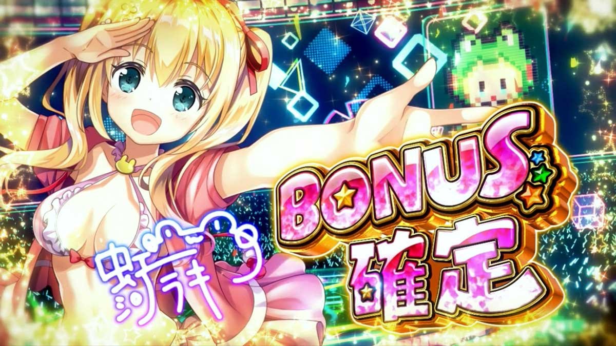 スマスロケロット5BT　ボーナス確定画面　虹河ラキモード⑤