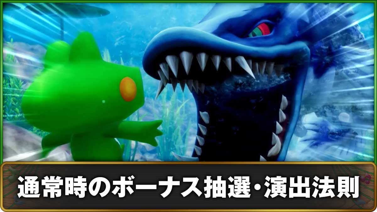 スマスロケロット5BT　連続演出　ゴードン