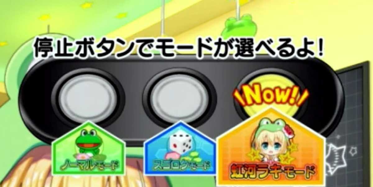 スマスロケロット5BT　演出モード選択