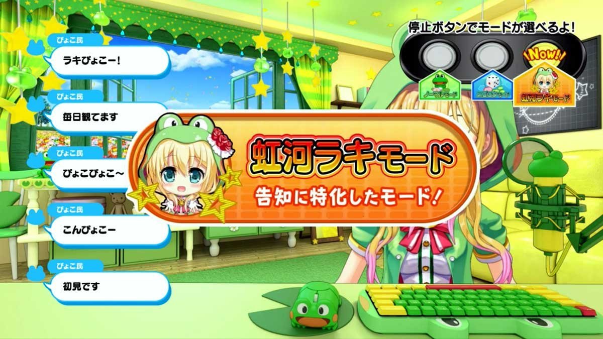スマスロケロット5BT　虹河ラキモード