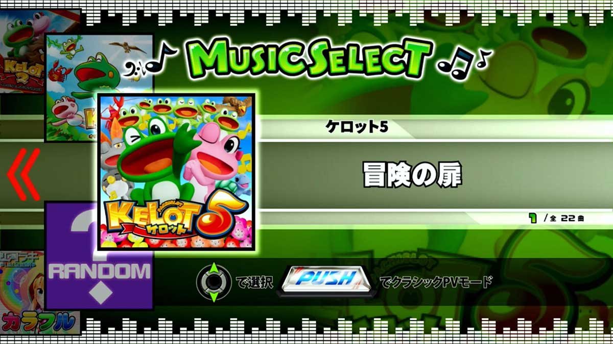 スマスロケロット5BT　ボーナス中　ミュージックセレクト