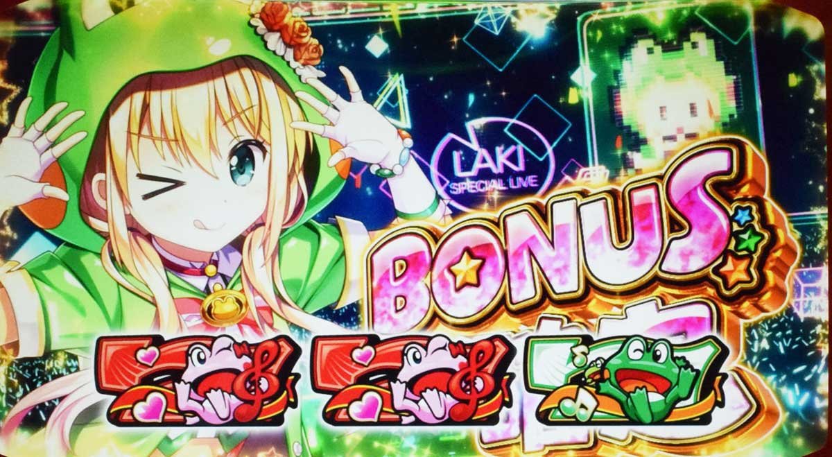 スマスロケロット5BT　異色ボーナス　虹河ラキモード