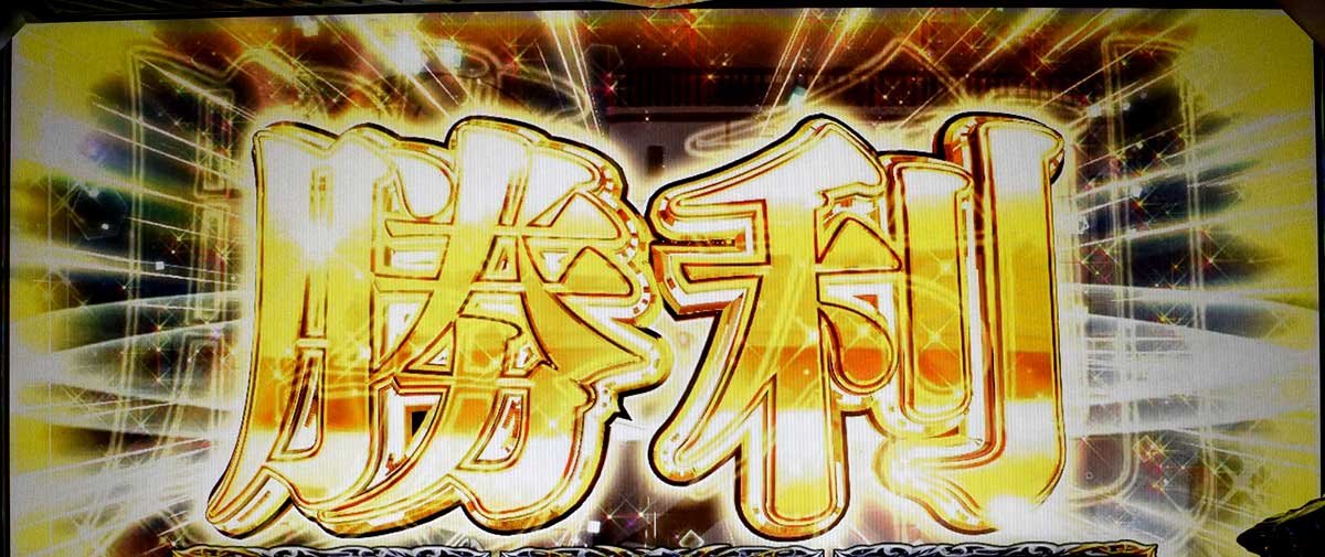 L パチスロ 喰霊-零-Re　連続演出成功