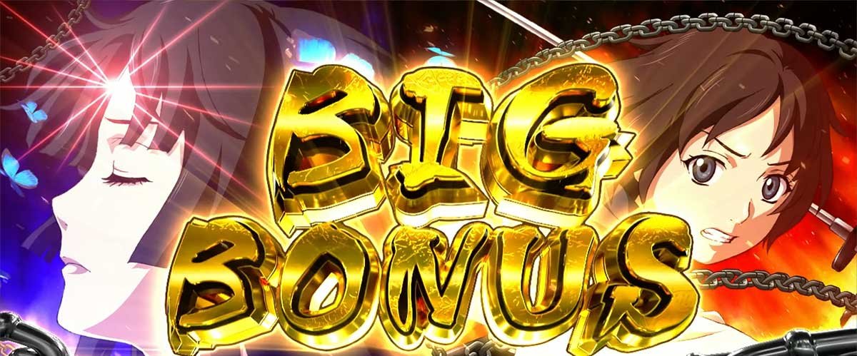 L パチスロ 喰霊-零-Re　BIGボーナス　突入画面