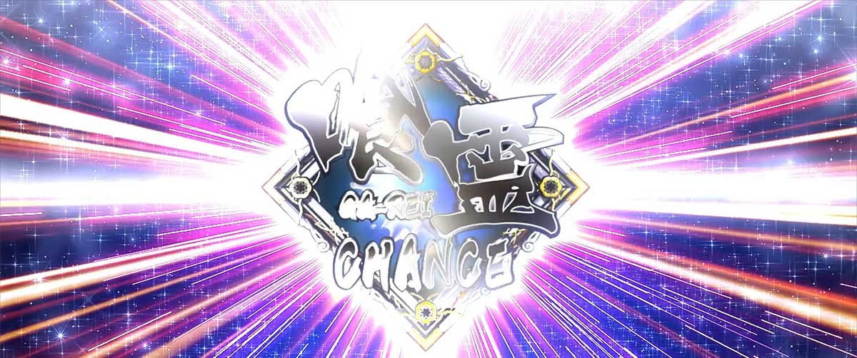 L パチスロ 喰霊-零-Re　CZ　解放の刻　チャンスストック獲得画面