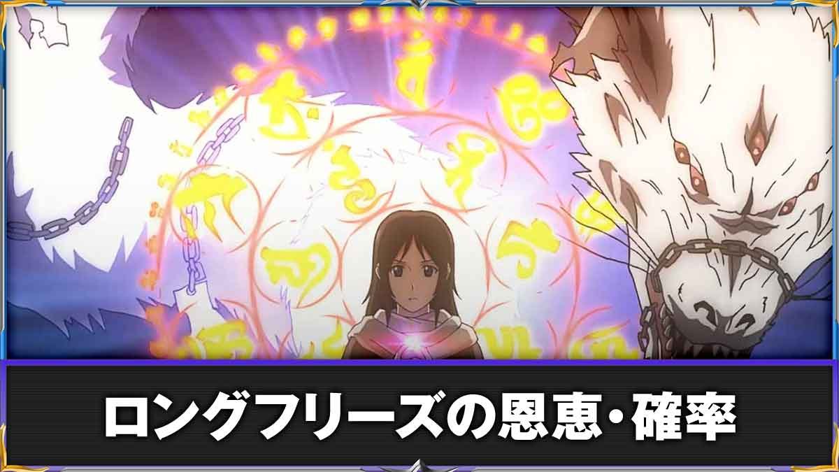 L パチスロ 喰霊-零-Re　ロングフリーズTOP