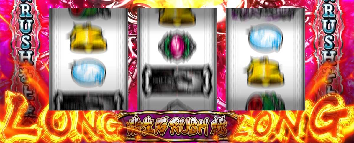 L パチスロ 喰霊-零-Re　殺生石ラッシュ　極ロング