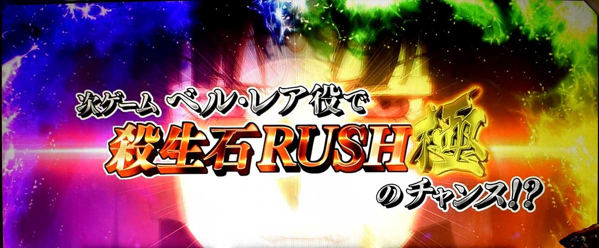 L パチスロ 喰霊-零-Re　極昇格チャレンジ